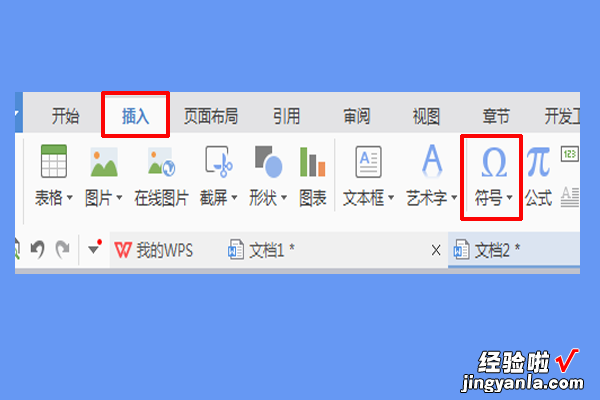 wps打勾符号在哪里 华为平板怎么在WPS上打勾