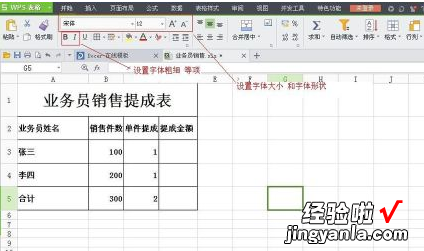 手机WPS做表格应该怎么用 电脑WPS怎么做表格