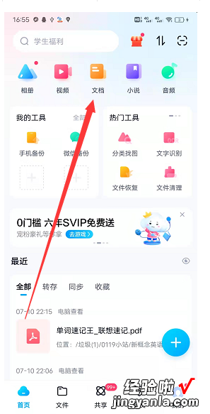 excel表格怎么添加附件 如何提取PDF中的附件