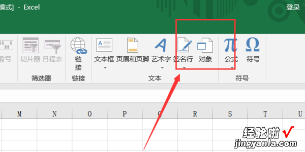 excel表格怎么添加附件 如何提取PDF中的附件