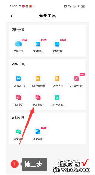 excel表格怎么添加附件 如何提取PDF中的附件