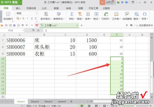 怎么在wps表格每行下面同时插入多行 wps空白表格怎么设置隔行表格