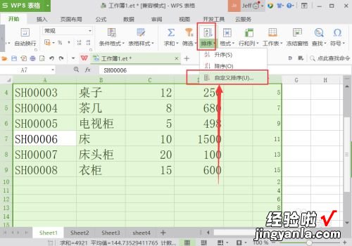 怎么在wps表格每行下面同时插入多行 wps空白表格怎么设置隔行表格