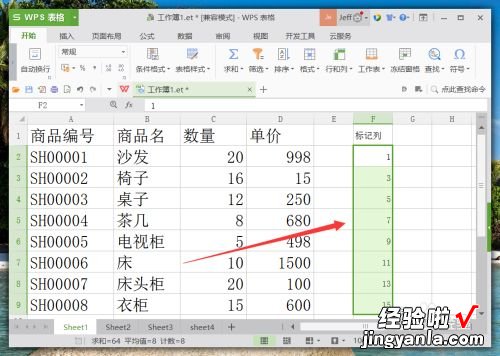 怎么在wps表格每行下面同时插入多行 wps空白表格怎么设置隔行表格