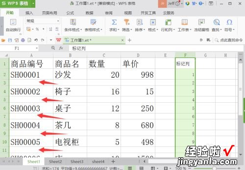 怎么在wps表格每行下面同时插入多行 wps空白表格怎么设置隔行表格