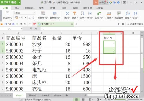 怎么在wps表格每行下面同时插入多行 wps空白表格怎么设置隔行表格