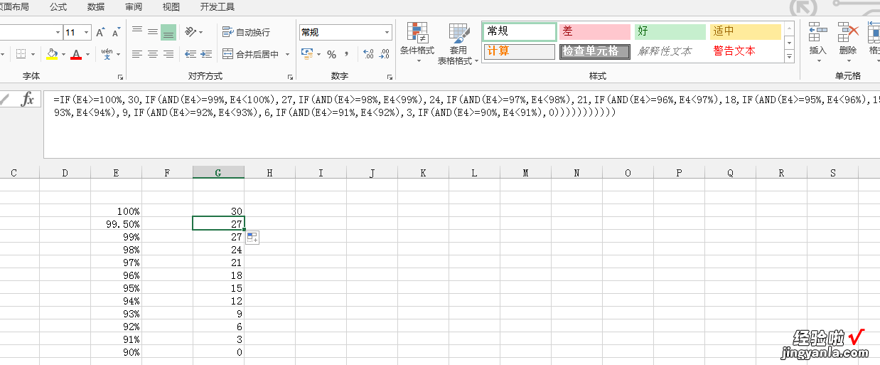 选票分值核算公式 求一EXCEL/WPS表格的函数公式