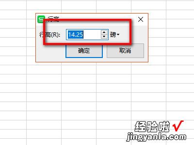 wps粘贴带格式文本到word太大了 wps表格格子怎么放大