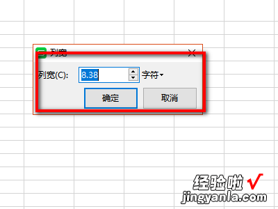 wps粘贴带格式文本到word太大了 wps表格格子怎么放大