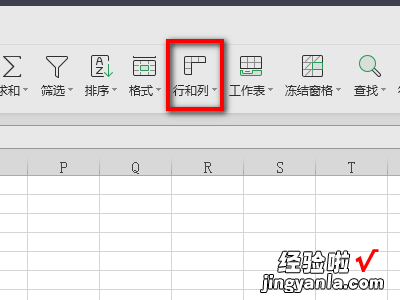 wps粘贴带格式文本到word太大了 wps表格格子怎么放大