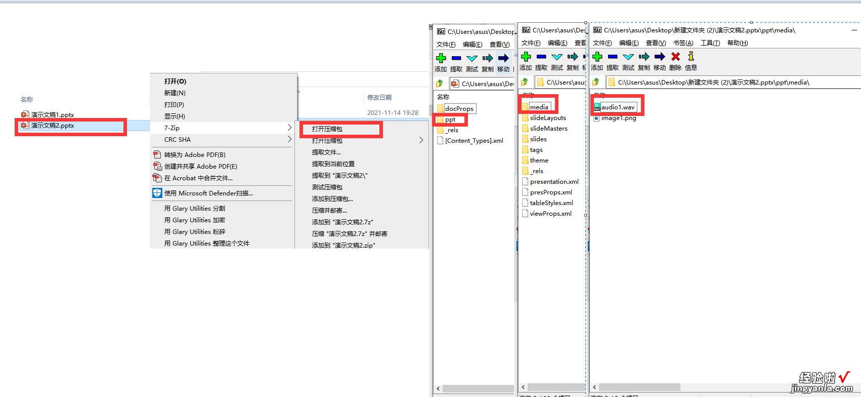 wps的ppt中插入的音乐 wps声音单击时停止