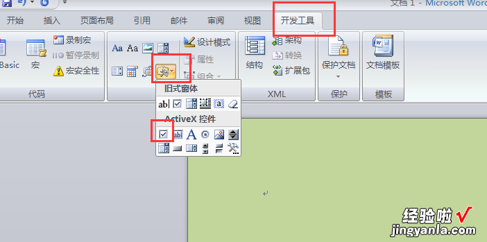 wps查找内容显示格式不对 中如何点方框出现对勾