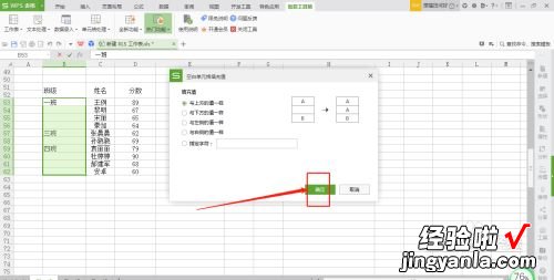 wps如何填充空白单元格 手机wps如何填充空白单元格