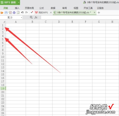 WPS表格怎么调整行高及列宽 wps怎么调列宽