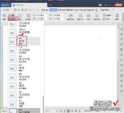 wps所有功能都是灰色不能点怎么办 wps演示文档找不到的平衡主题