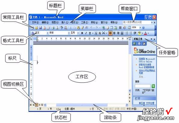 wps怎么更改修订颜色 wps2016怎样做红头文件红杠怎么做