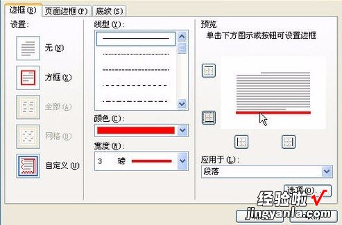 wps怎么更改修订颜色 wps2016怎样做红头文件红杠怎么做