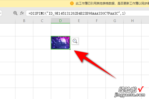 在wps表格中怎样插入单元格 wps图片怎么嵌入到单元格