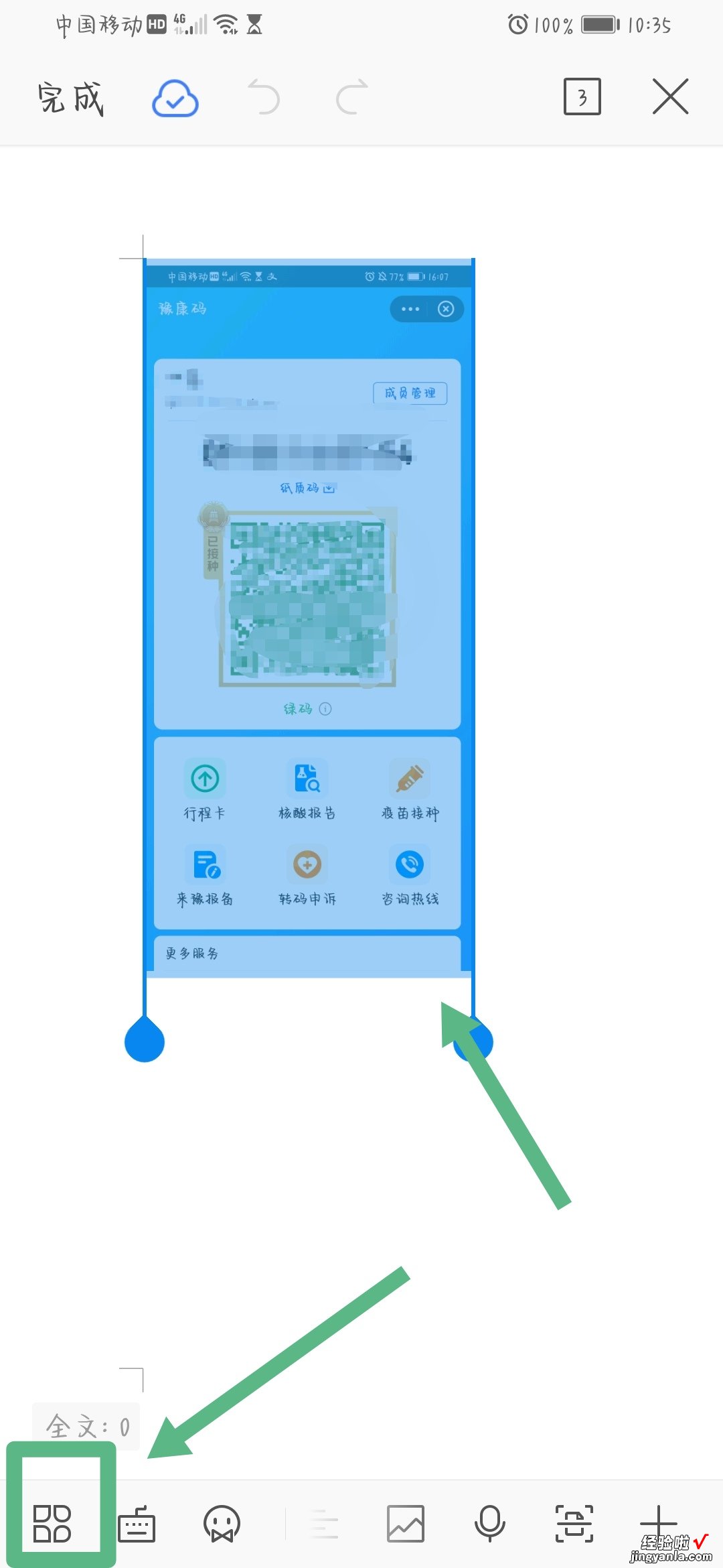 wps演示中相册在哪 手机wps里如何查看传过的照片