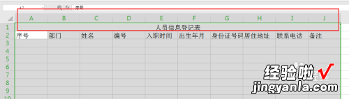 wps人名单表格怎么制作 wps怎么核对两个表格的名单