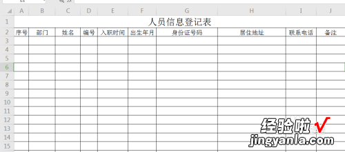 wps人名单表格怎么制作 wps怎么核对两个表格的名单