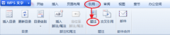 wps如何生成图表清单 wps表格批量生成通知单