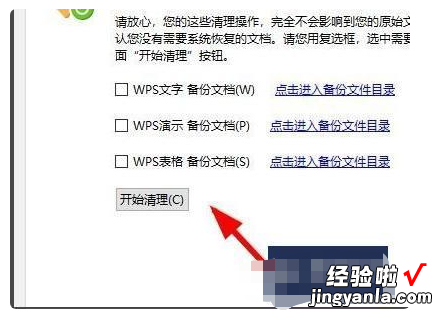 如何让WPS演示2013中的文字连续闪烁 wps文档为什么总是闪