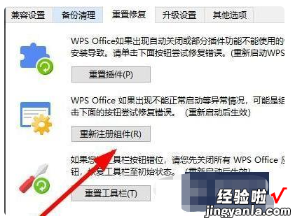 如何让WPS演示2013中的文字连续闪烁 wps文档为什么总是闪