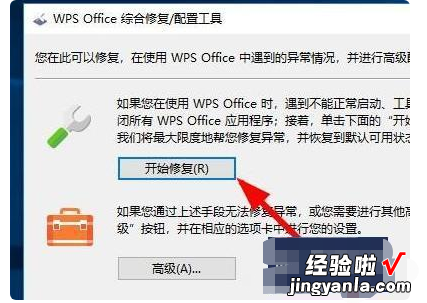 如何让WPS演示2013中的文字连续闪烁 wps文档为什么总是闪