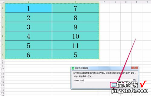 怎样在wps表格中查找重复数据 wps怎么筛选指定重复数据