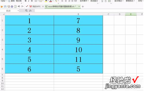 怎样在wps表格中查找重复数据 wps怎么筛选指定重复数据