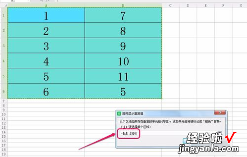 怎样在wps表格中查找重复数据 wps怎么筛选指定重复数据