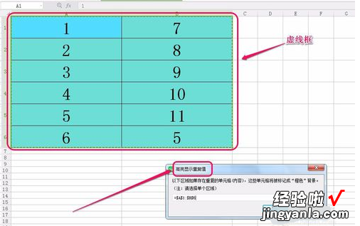 怎样在wps表格中查找重复数据 wps怎么筛选指定重复数据