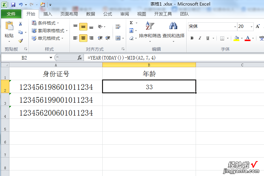 如何在wps把身份证号码换算成年龄 wps表格怎么用身份证计算年龄