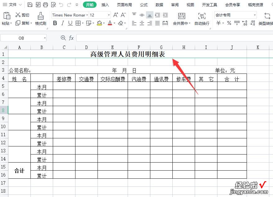 wps怎么删除页面空白页 wps序号下拉都是1怎么改成递增