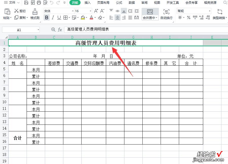 wps怎么删除页面空白页 wps序号下拉都是1怎么改成递增