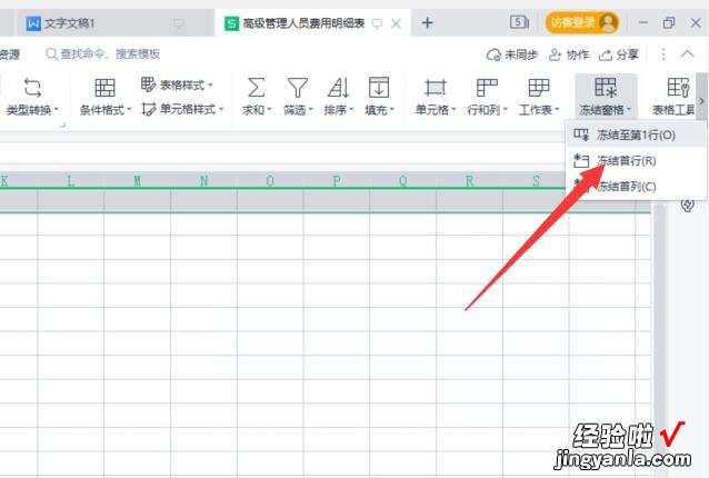 wps怎么删除页面空白页 wps序号下拉都是1怎么改成递增