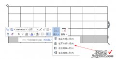 WPS演示里的表格怎么插入新的一列 wps文字怎样一次性插入多个行