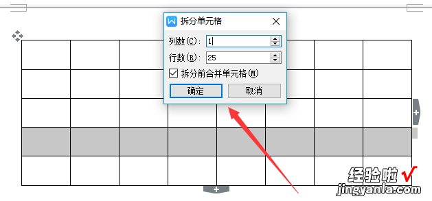 WPS演示里的表格怎么插入新的一列 wps文字怎样一次性插入多个行