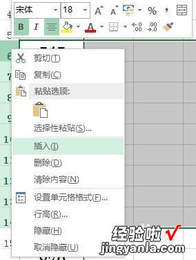 WPS演示里的表格怎么插入新的一列 wps文字怎样一次性插入多个行