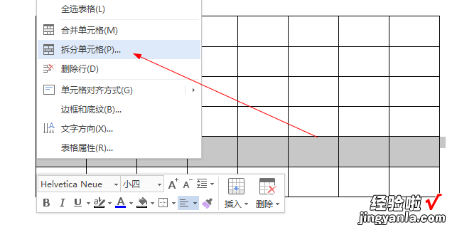 WPS演示里的表格怎么插入新的一列 wps文字怎样一次性插入多个行