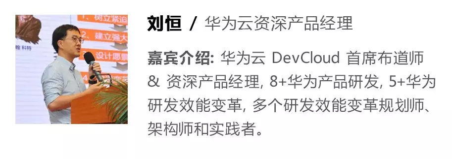 华为敏捷/DevOps实践：别再用Excel管理项目