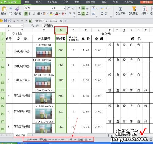 WPS表格中根据日期求当日日期的数量求和 WPS如何统计一列某一项内容的总数