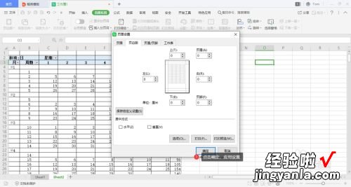 wps表格太小怎么打印满页 如何将多张wps表格统一进行页面设置