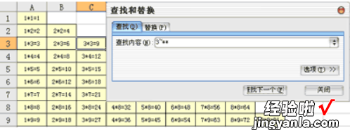 如何利用WPS表格的查找功能 wps表格如何查找功能