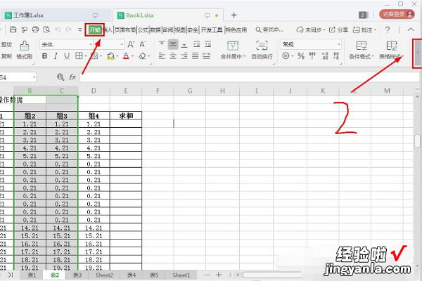 如何利用WPS表格的查找功能 wps表格如何查找功能