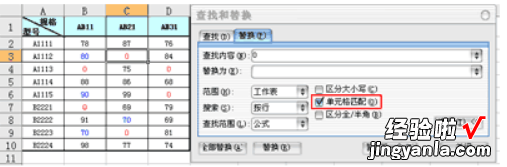 如何利用WPS表格的查找功能 wps表格如何查找功能