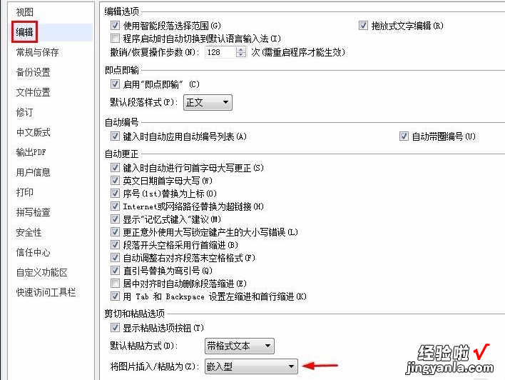 怎样在WPS中插入多个图片 怎么在WPS上一个表格里放两张图片