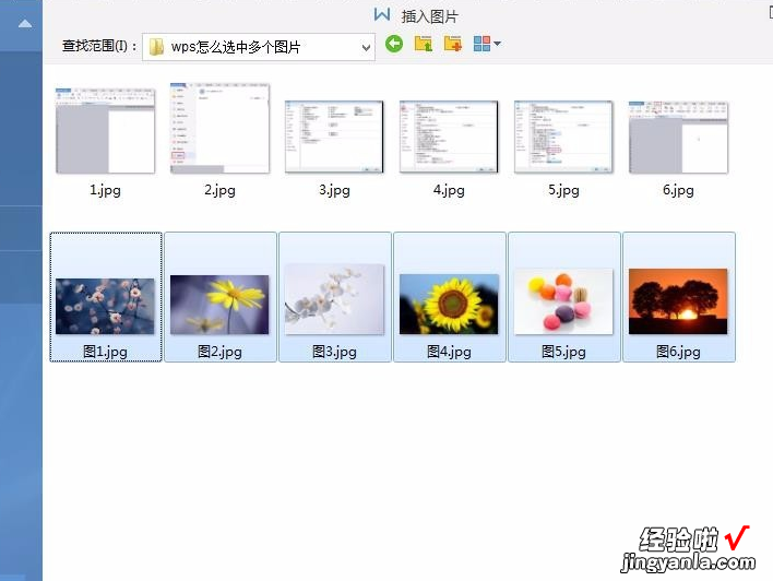 怎样在WPS中插入多个图片 怎么在WPS上一个表格里放两张图片