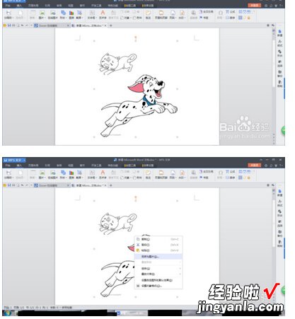 怎样在WPS中插入多个图片 怎么在WPS上一个表格里放两张图片